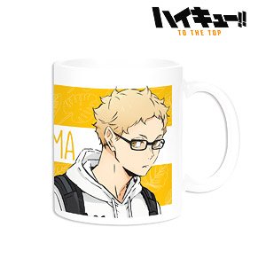 Haikyu!! To The Top x Tobu Zoo [Especially Illustrated] Kei Tsukishima Leisure Ver. Mug Cup (Anime Toy)