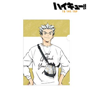 Haikyu!! To The Top x Tobu Zoo [Especially Illustrated] Kotaro Bokuto Leisure Ver. Clear File (Anime Toy)