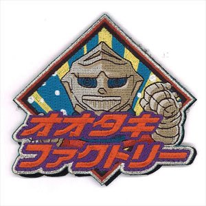 Godzilla S.P (Singular Point) Otaki Factory Wappen (Removable) (Anime Toy)