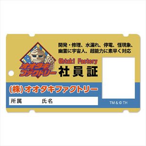 Godzilla S.P (Singular Point) Otaki Factory Employee ID card Narikiri Acrylic Pass Case (Anime Toy)