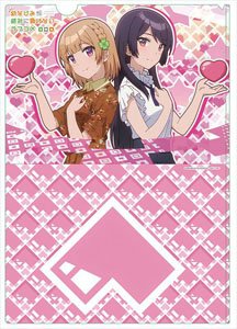 幼なじみが絶対に負けないラブコメ クリアファイル 【志田黒羽&可知白草】 (キャラクターグッズ)