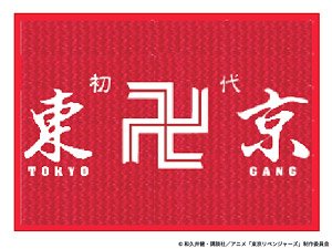 Tokyo Revengers Embroidery Wappen The First Generation Tokyo (Anime Toy)