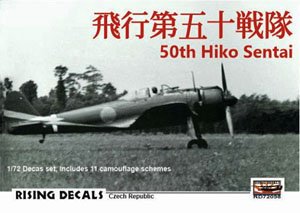 `50th Hiko Sentai` Decal (Decal)