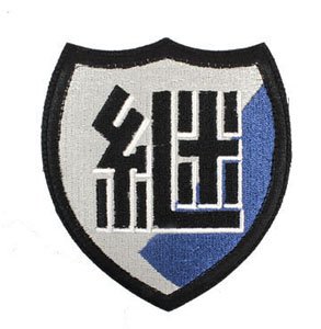 Girls und Panzer das Finale Jatkosota High School School Emblem Embroidery Wappen Touch Fastener Ver. (Anime Toy)