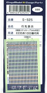 行先ステッカー E235系1000番代用 [側面用/Tomix対応] (6両分) (鉄道模型)