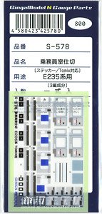 Train Crew Room Wall Sticker for Series E235 [for Tomix] (for 3 Formation) (Model Train)