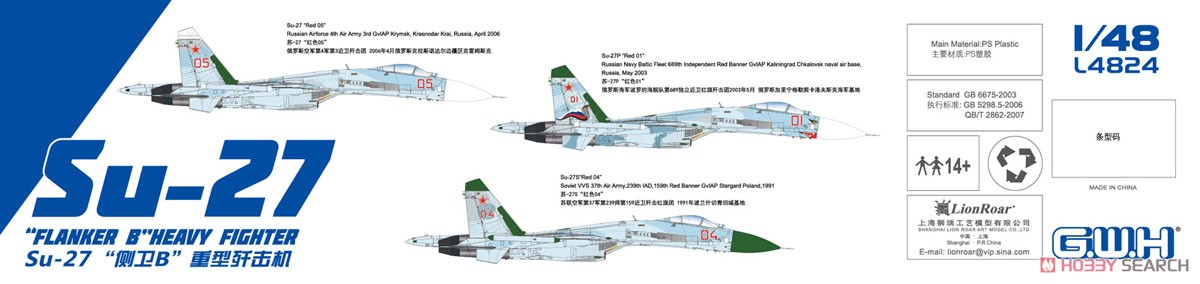 Su-27 フランカーB (プラモデル) その他の画像3