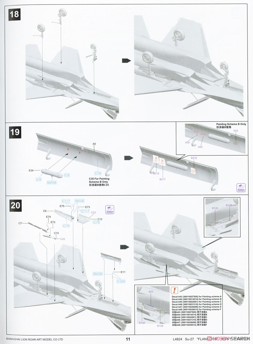 Su-27 フランカーB (プラモデル) 設計図11