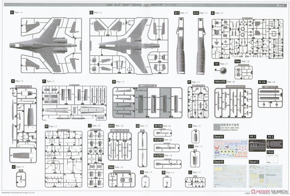 Su-27 フランカーB (プラモデル) 設計図15