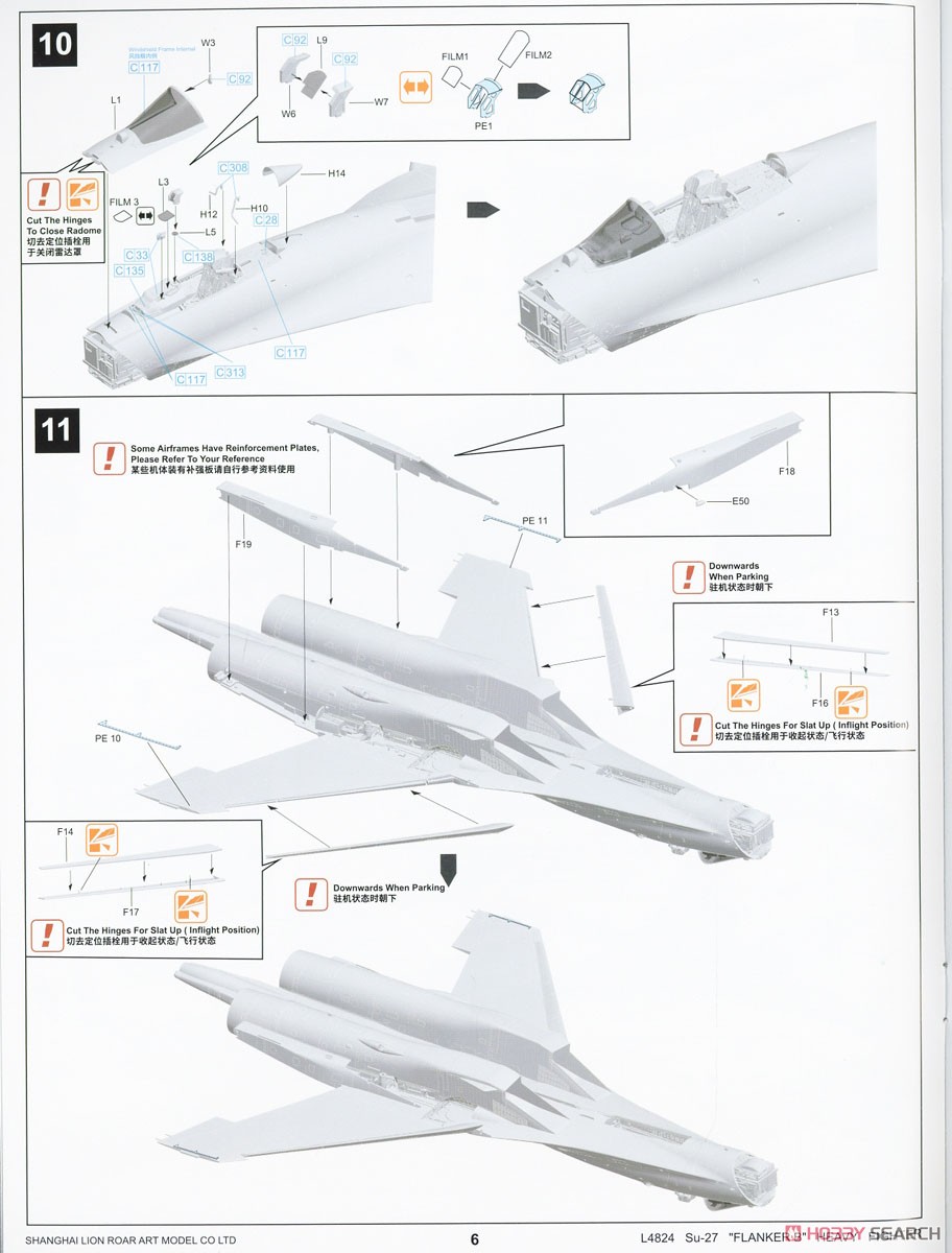 Su-27 フランカーB (プラモデル) 設計図6