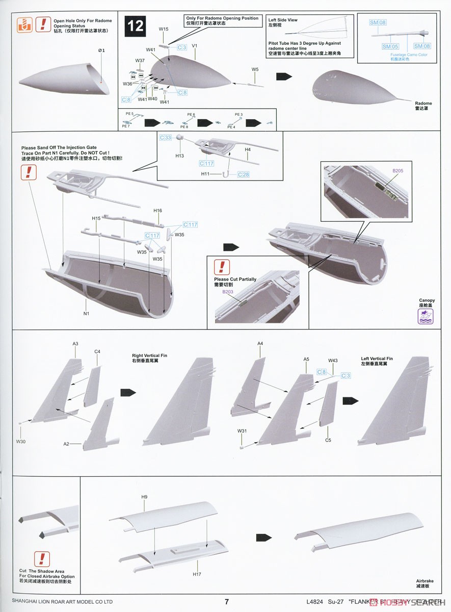 Su-27 フランカーB (プラモデル) 設計図7