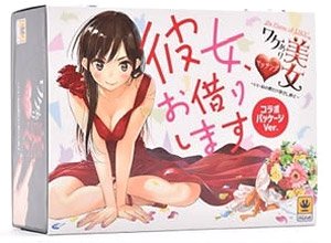 Wakeari Bijo Matching -Iine no Kazu dake Dakishimete- Rent-A-Girlfriend Collabo Package Ver. (Anime Toy)