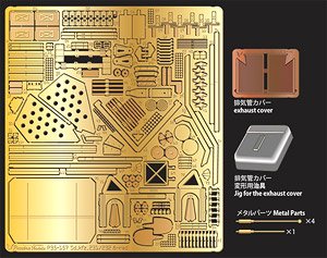 Sd.kfz.231/232 PE Set [for Tamiya MM35036/35297] (Plastic model)