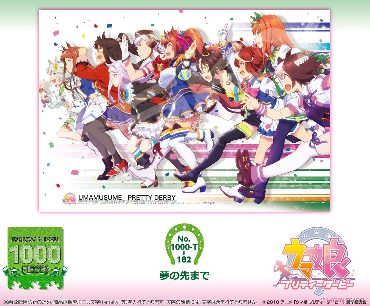 [Uma Musume Pretty Derby] No.1000T-182 To the End of the Dream (Jigsaw Puzzles) Item picture2