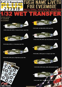 Decal for P-47 D Razorback 58th Over New Guinea Plus (Decal)