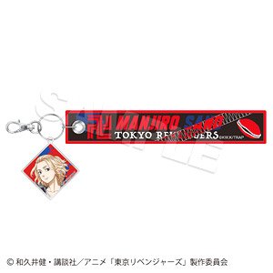 [Tokyo Revengers] Name Embroidery Flag Key Ring Manjiro Sano (Anime Toy)