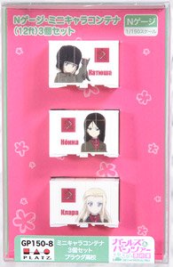 Girls und Panzer das Finale N Scale Mini Chara Container (12ft) Pravda High School (3 Pieces) (Model Train)
