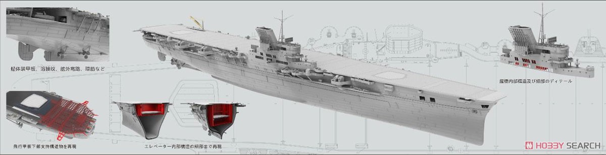 日本海軍 航空母艦 大鳳 マリアナ沖海戦 (通常版) (プラモデル) その他の画像1