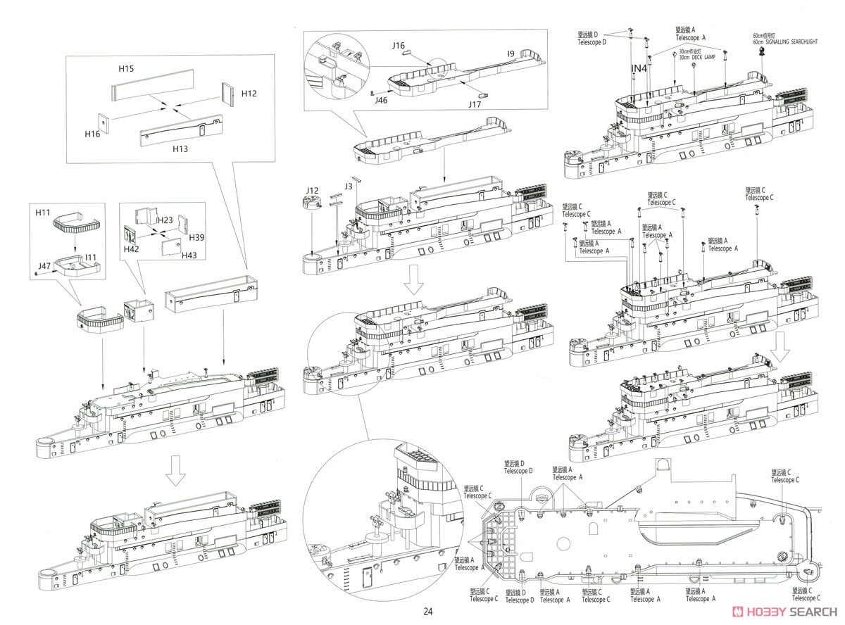 日本海軍 航空母艦 大鳳 マリアナ沖海戦 (通常版) (プラモデル) 英語設計図3