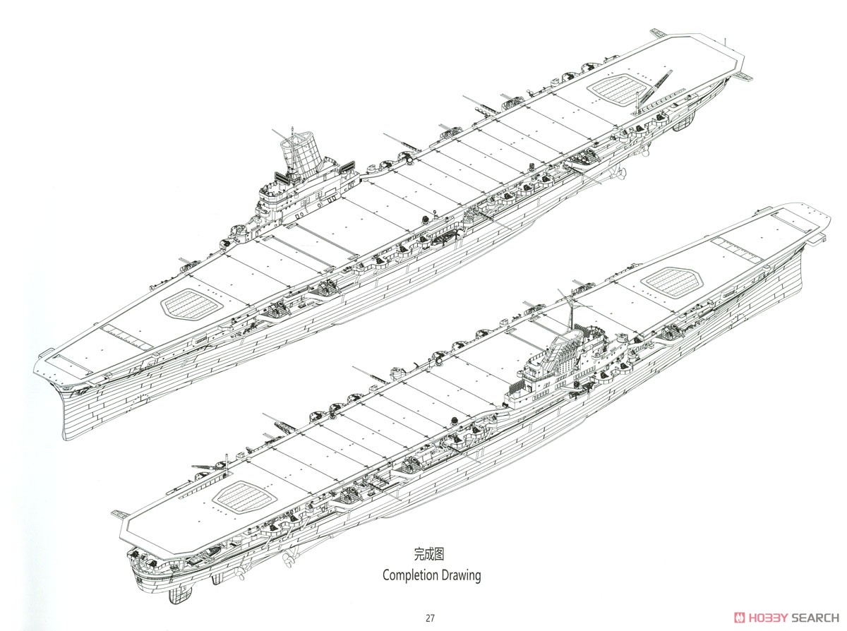 IJN Aircraft Carrier Taiho `Battle of the Philippine Sea` (Plastic model) Assembly guide(Eng)6