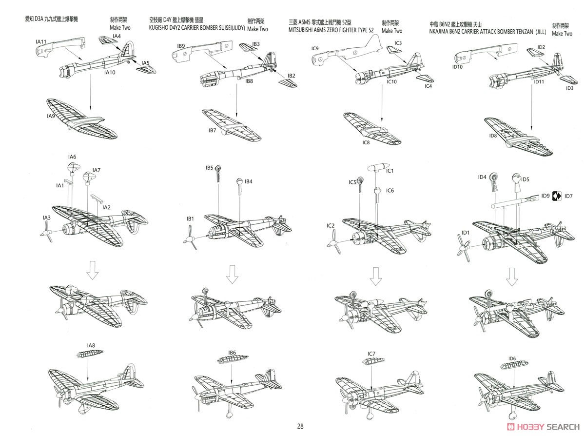 IJN Aircraft Carrier Taiho `Battle of the Philippine Sea` (Plastic model) Assembly guide(Eng)7