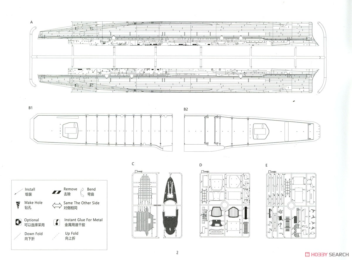 IJN Aircraft Carrier Taiho `Battle of the Philippine Sea` (Plastic model) Assembly guide1