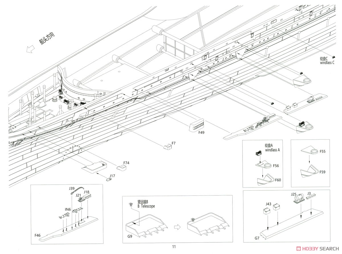 IJN Aircraft Carrier Taiho `Battle of the Philippine Sea` (Plastic model) Assembly guide10