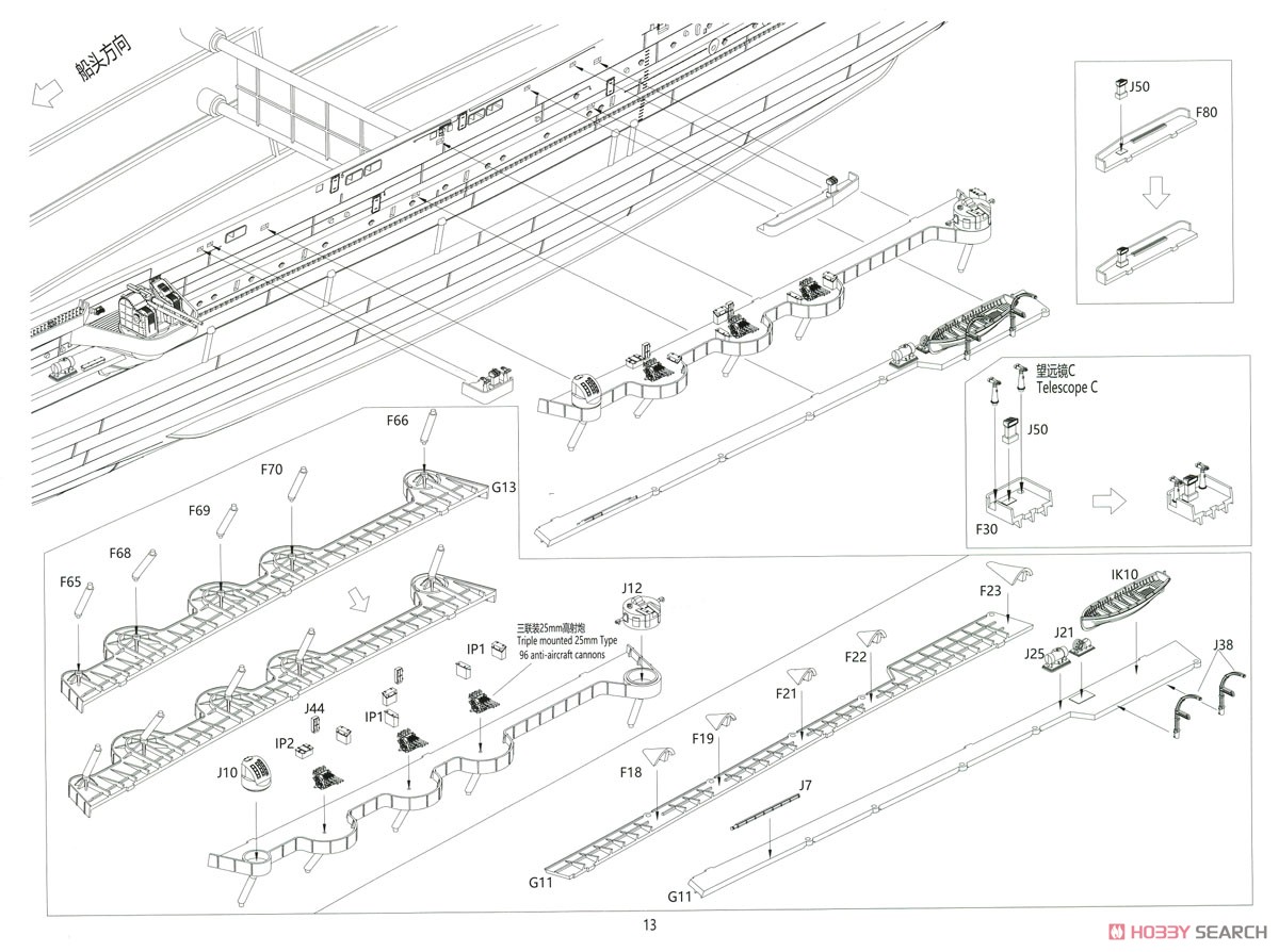 日本海軍 航空母艦 大鳳 マリアナ沖海戦 (通常版) (プラモデル) 設計図12