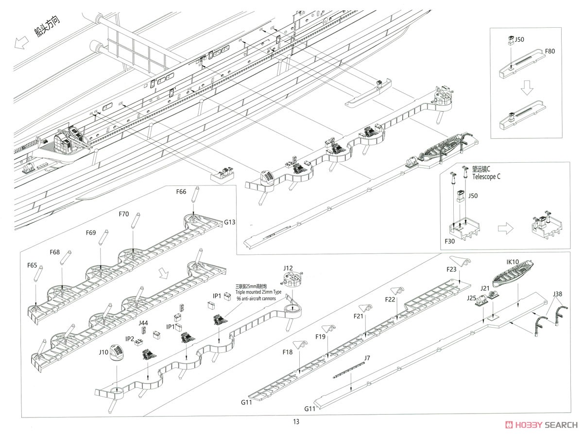 IJN Aircraft Carrier Taiho `Battle of the Philippine Sea` (Plastic model) Assembly guide12