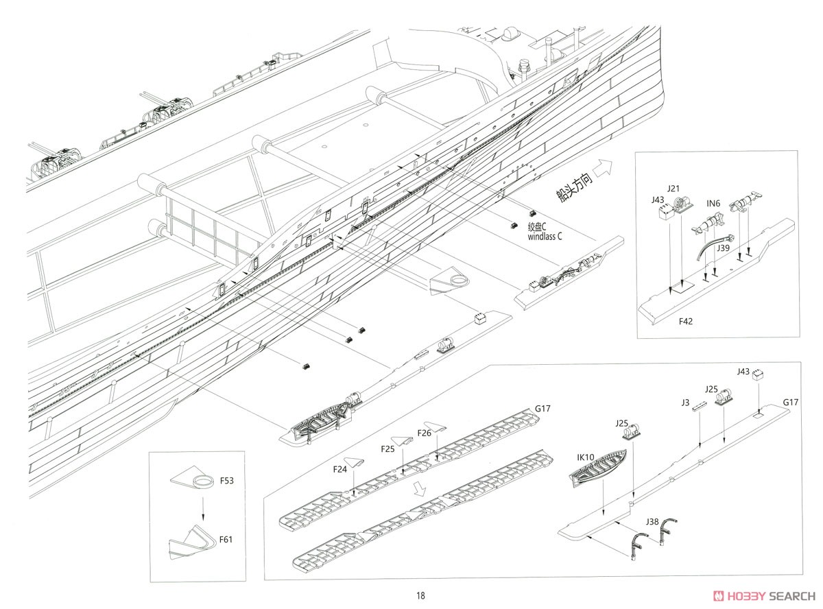 IJN Aircraft Carrier Taiho `Battle of the Philippine Sea` (Plastic model) Assembly guide17