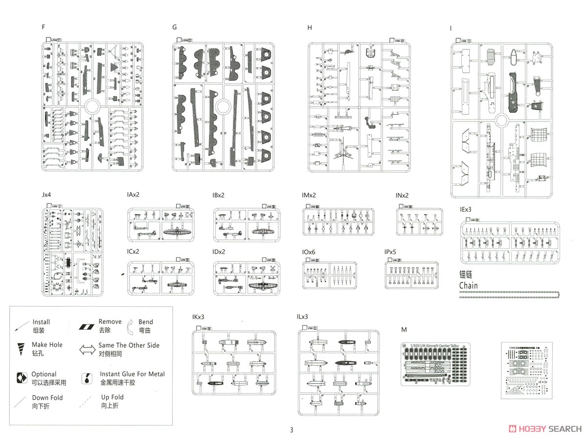 IJN Aircraft Carrier Taiho `Battle of the Philippine Sea` (Plastic model) Assembly guide2