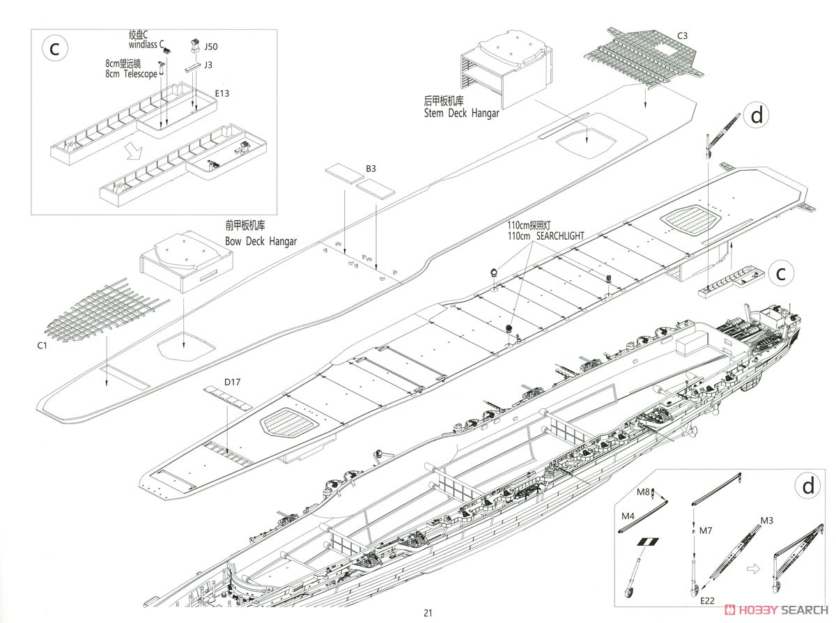 IJN Aircraft Carrier Taiho `Battle of the Philippine Sea` (Plastic model) Assembly guide20