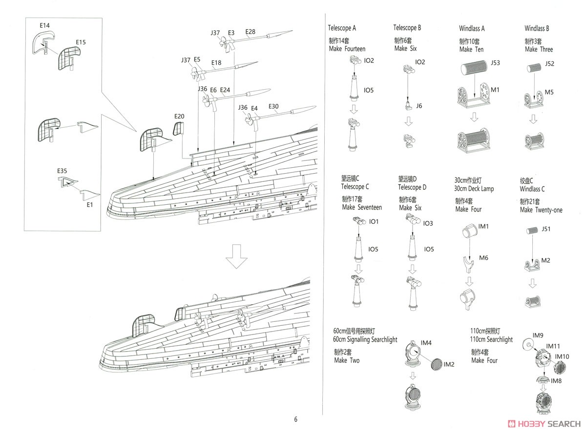 IJN Aircraft Carrier Taiho `Battle of the Philippine Sea` (Plastic model) Assembly guide5