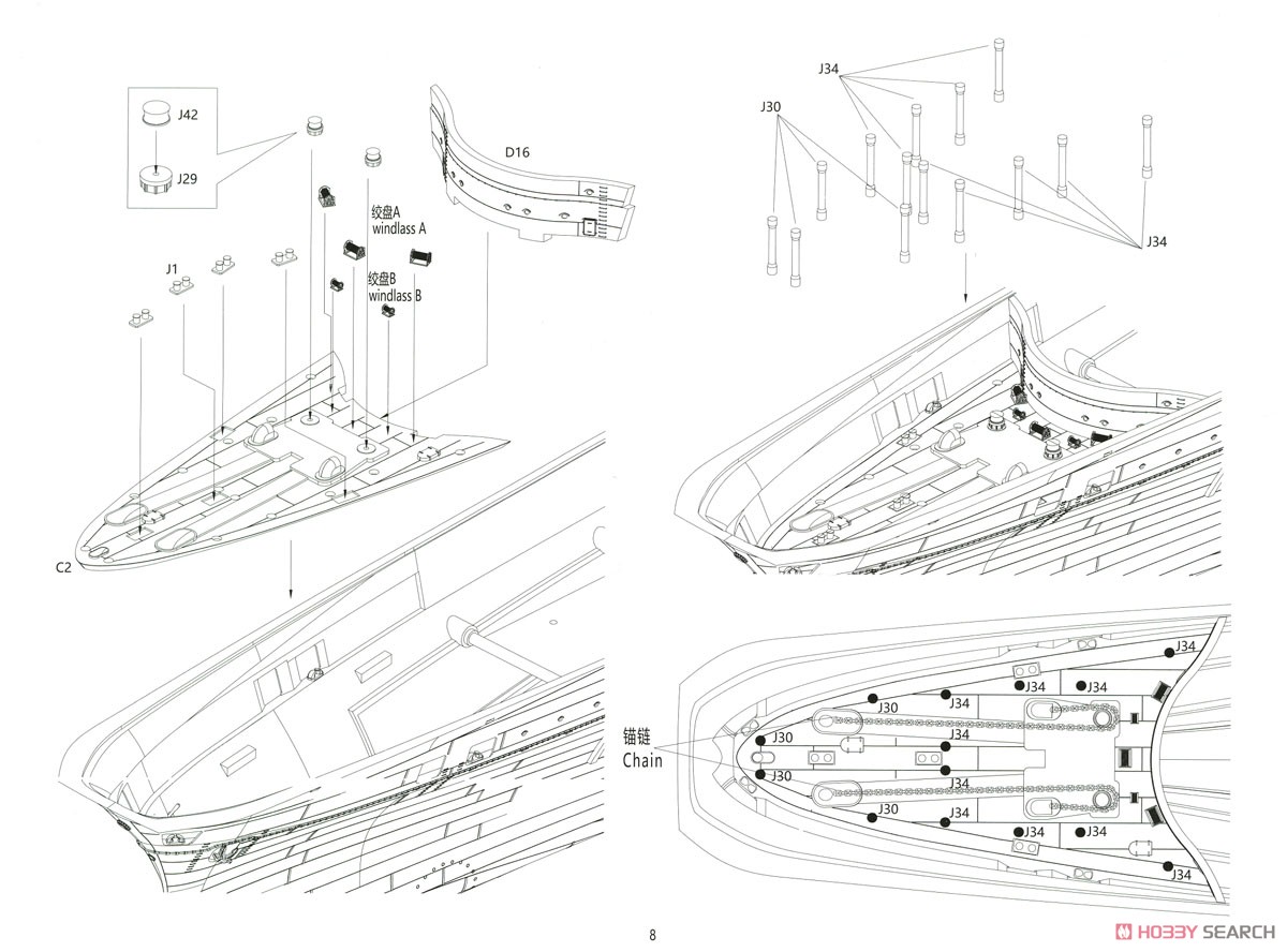 日本海軍 航空母艦 大鳳 マリアナ沖海戦 (通常版) (プラモデル) 設計図7