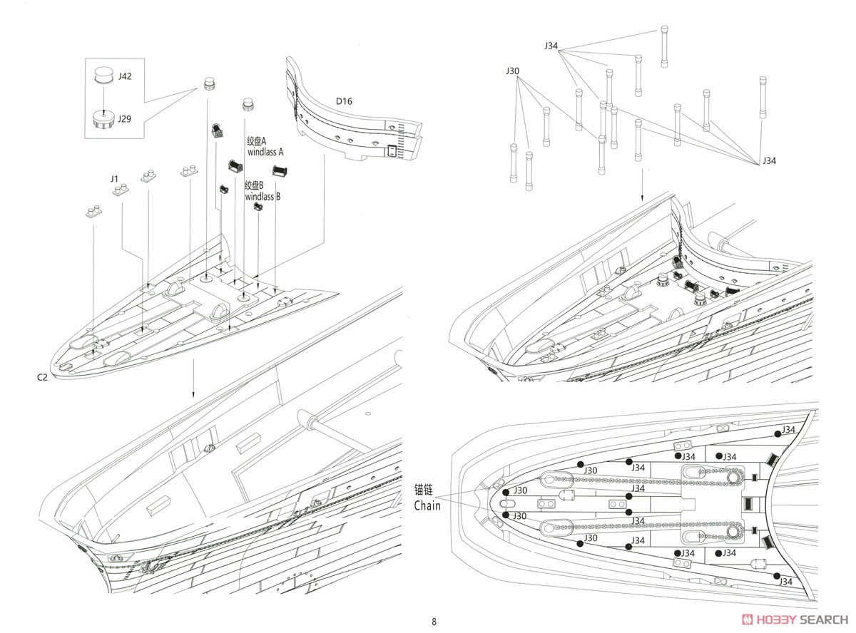 IJN Aircraft Carrier Taiho `Battle of the Philippine Sea` (Plastic model) Assembly guide7