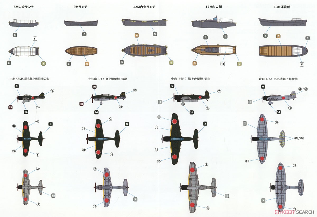 日本海軍 航空母艦 大鳳 マリアナ沖海戦 (デラックス版) (プラモデル) 塗装2