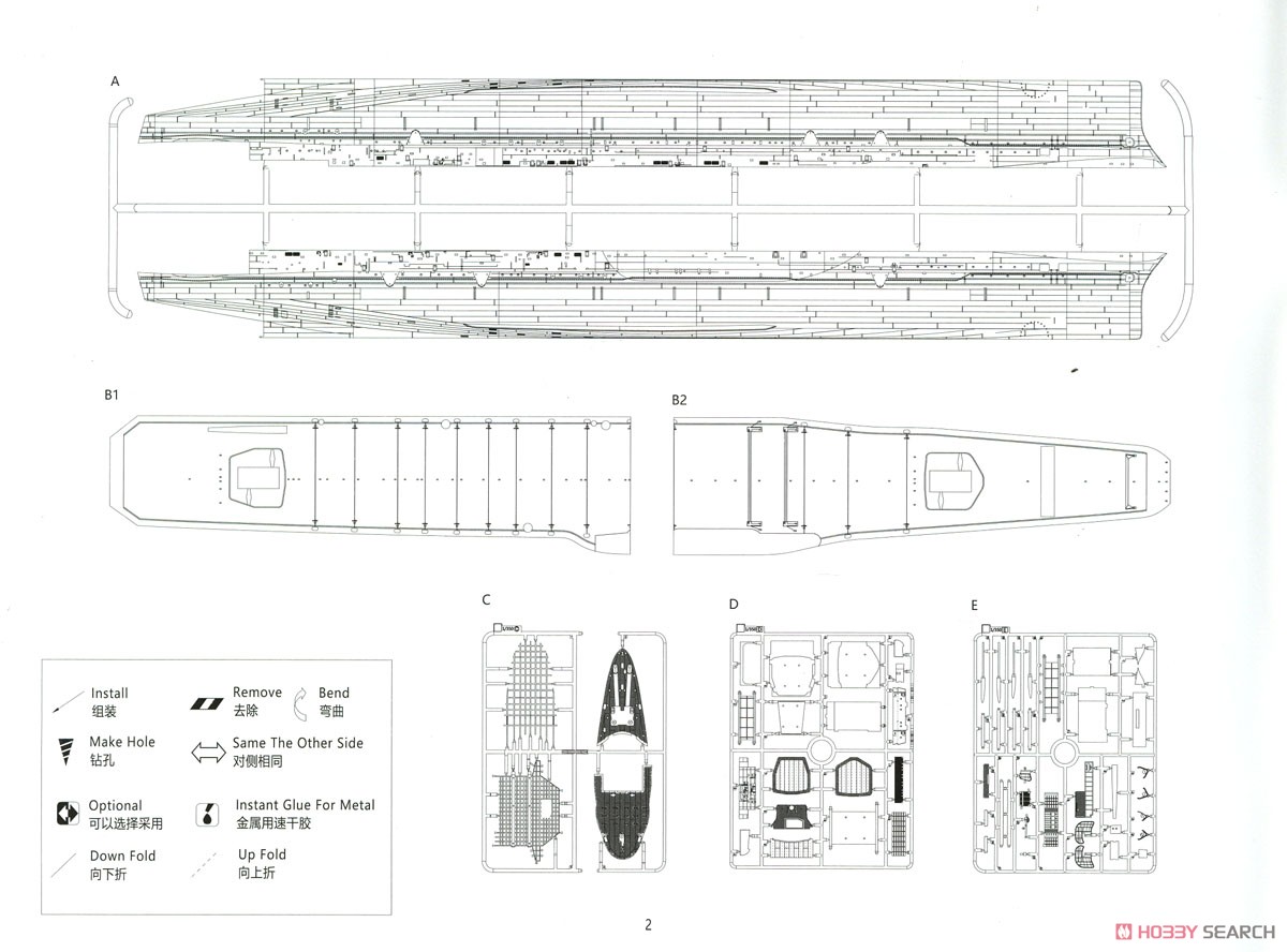日本海軍 航空母艦 大鳳 マリアナ沖海戦 (デラックス版) (プラモデル) 設計図1