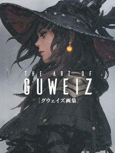 THE ART OF GUWEIZ グウェイズ画集 (画集・設定資料集)