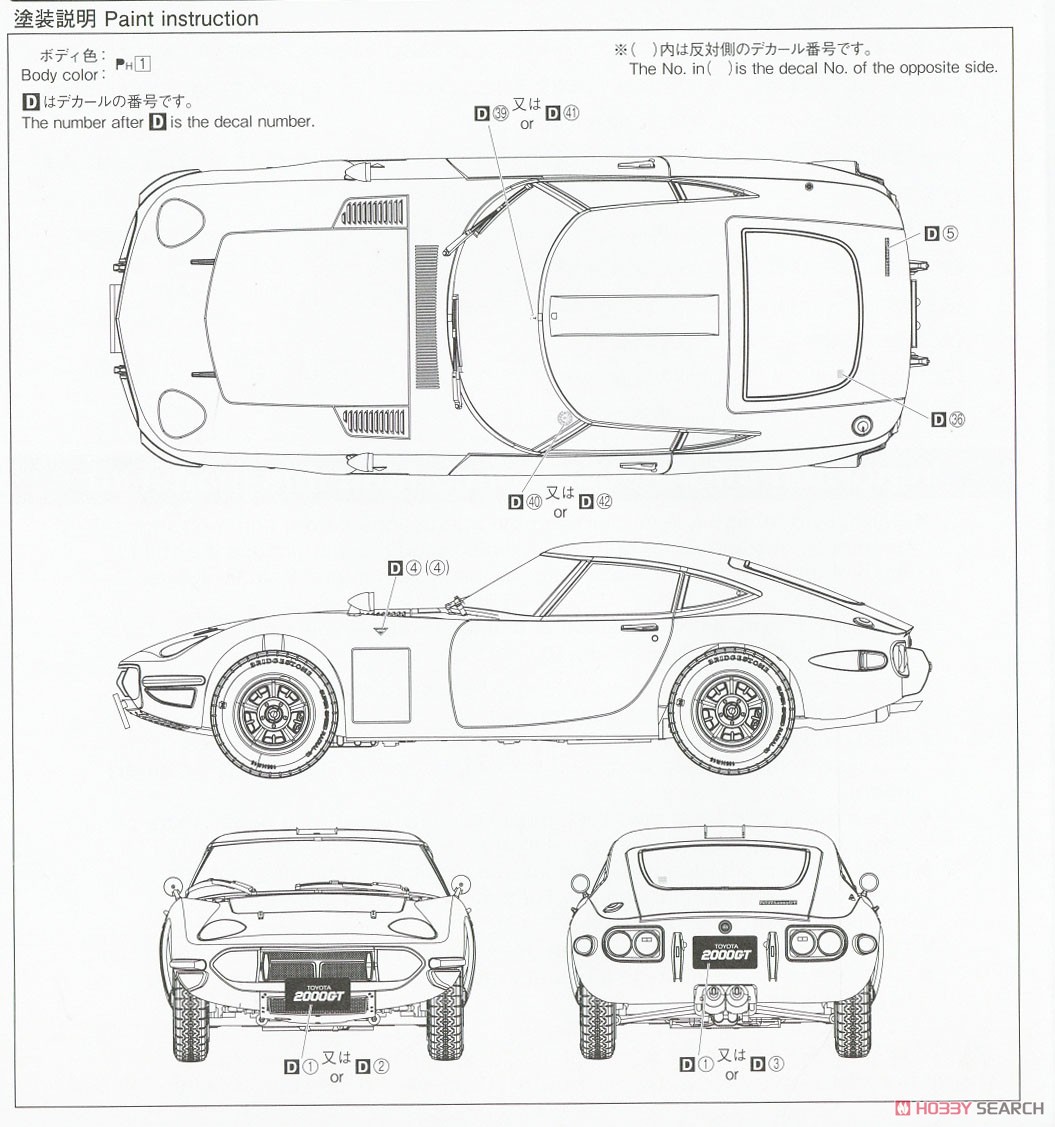 トヨタ MF10 2000GT `69 (プラモデル) 塗装2