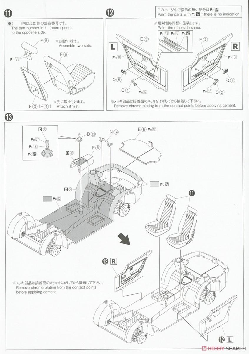 トヨタ MF10 2000GT `69 (プラモデル) 設計図4