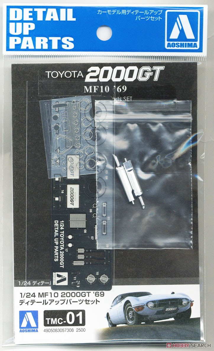 トヨタ MF10 2000GT `69 ディテールアップパーツセット (アクセサリー) 商品画像1