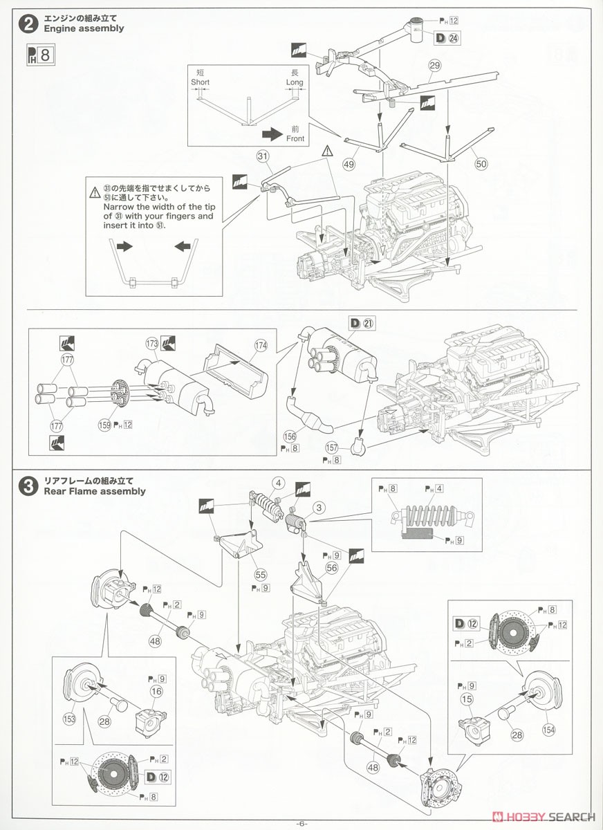 `00 パガーニ ゾンダ C12S (プラモデル) 設計図2