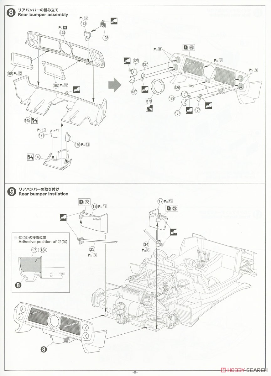 `00 パガーニ ゾンダ C12S (プラモデル) 設計図5