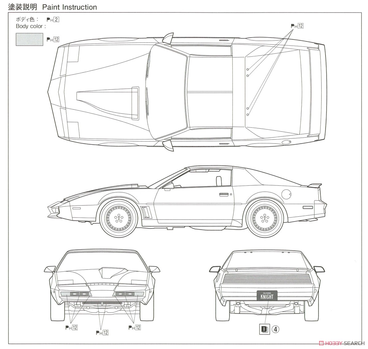 ナイトライダー ナイト2000 K.I.T.T.シーズンIII (プラモデル) 塗装3