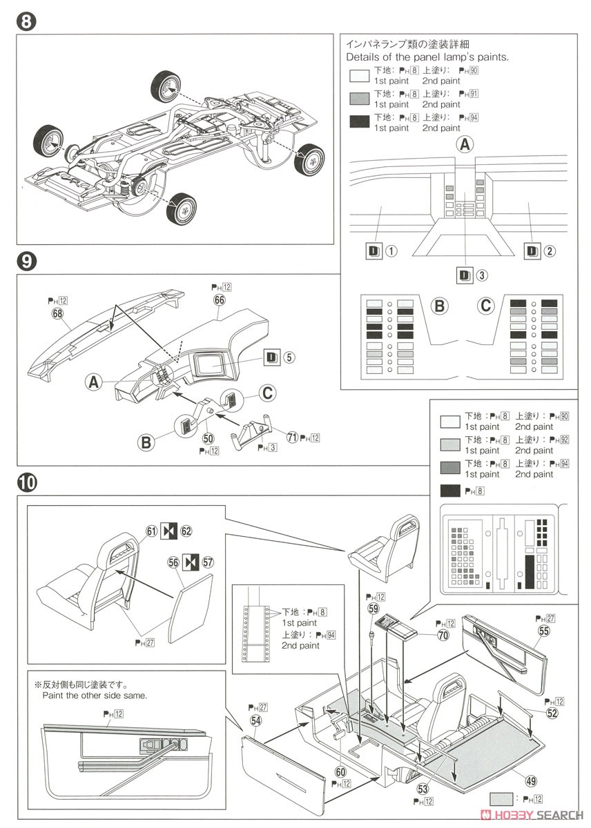ナイトライダー ナイト2000 K.I.T.T.シーズンIII (プラモデル) 設計図3