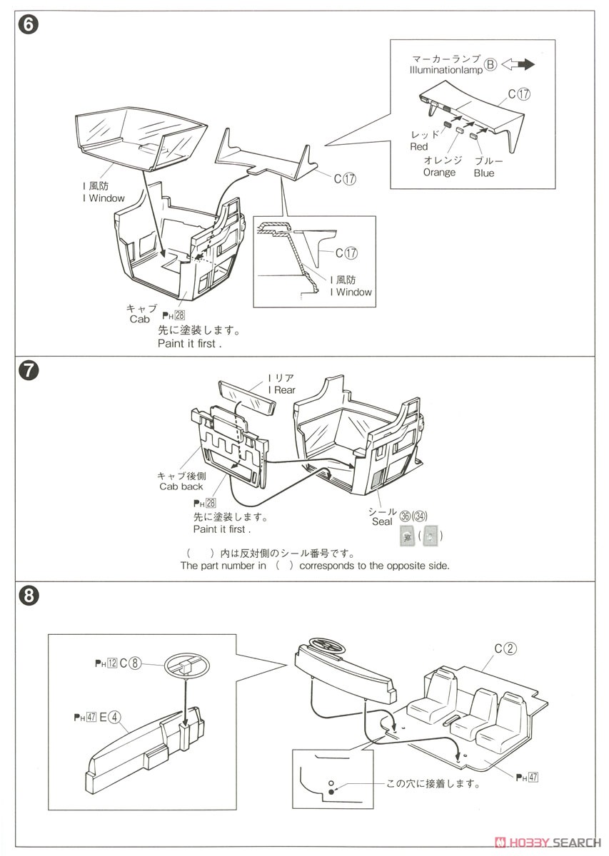 どすこいゴン太 (大型トレーラ) (プラモデル) 設計図3