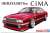 Y31 Cima Obayasi Ver. `89 (Nissan) (Model Car) Package1