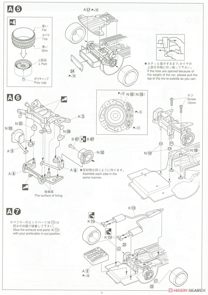 K-BREAK UCF31 セルシオ `03 (トヨタ) (プラモデル) 設計図2