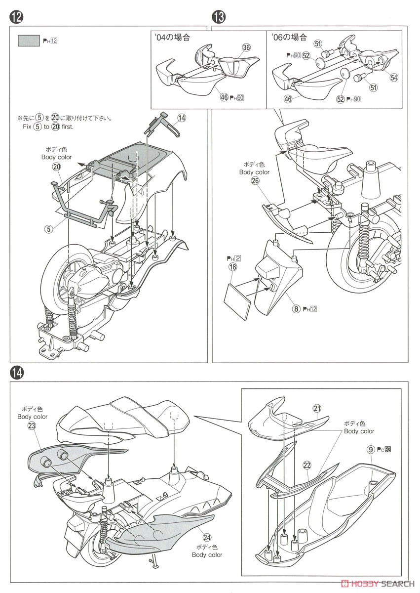 ホンダ MF08 フォルツァ `06 (プラモデル) 設計図4