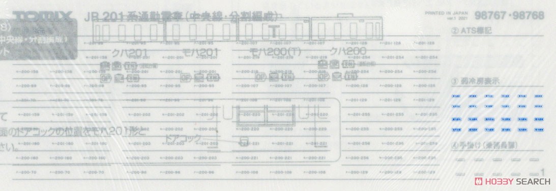 J.R. Commuter Train Series 201(Chuo Line, Split Formation) Standard Set (Basic 6-Car Set) (Model Train) Contents1